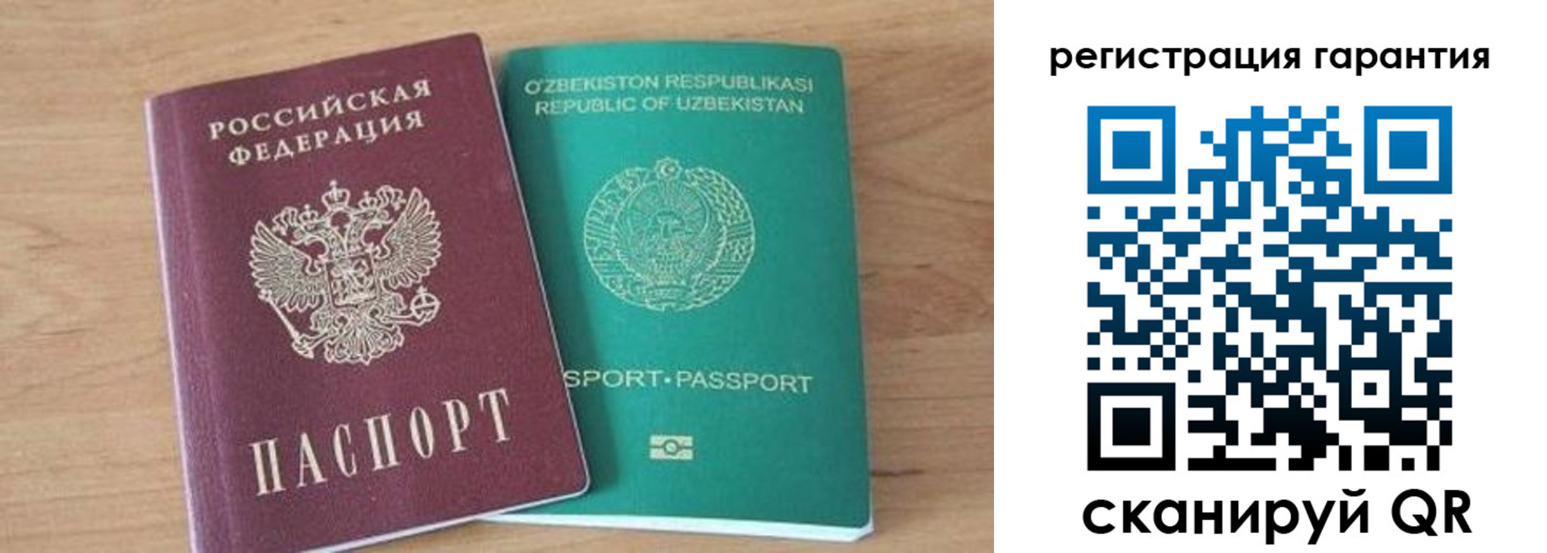 прописка паспорт в Лисках