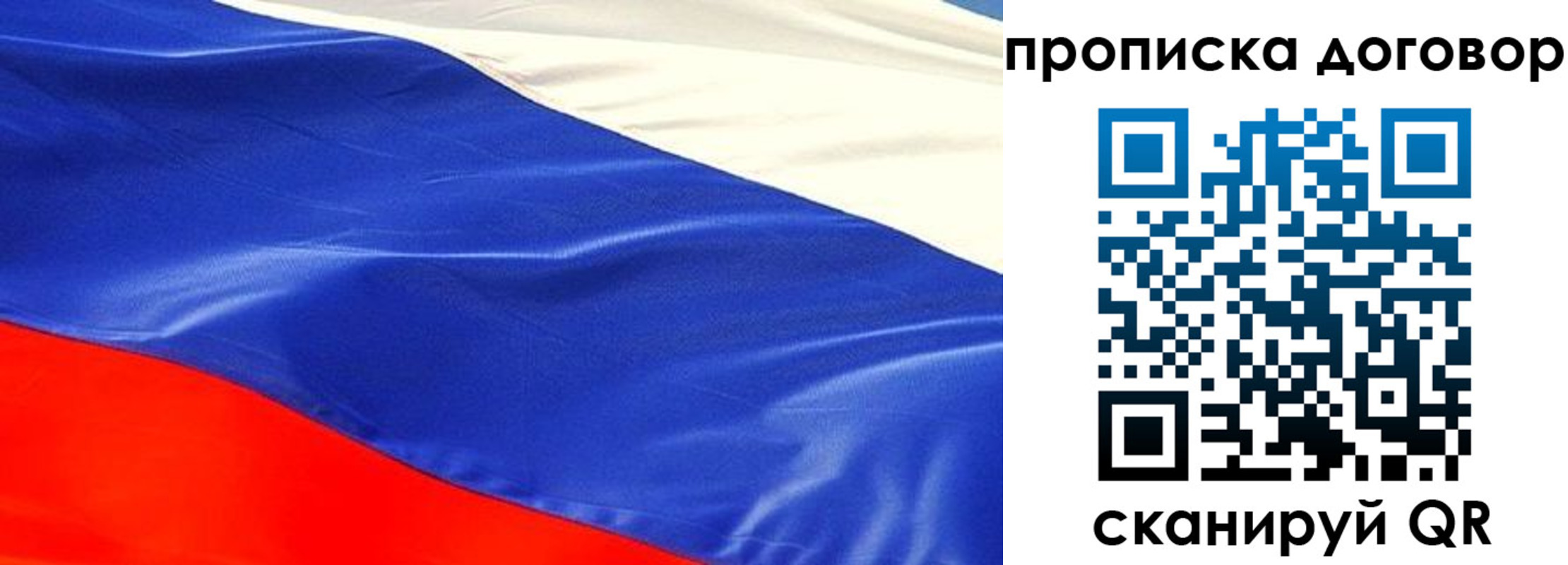 прописка иностранных граждан в Лисках