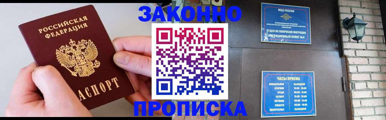 миграционный учет в Лисках