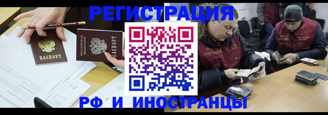 временная регистрация недорого в Лисках